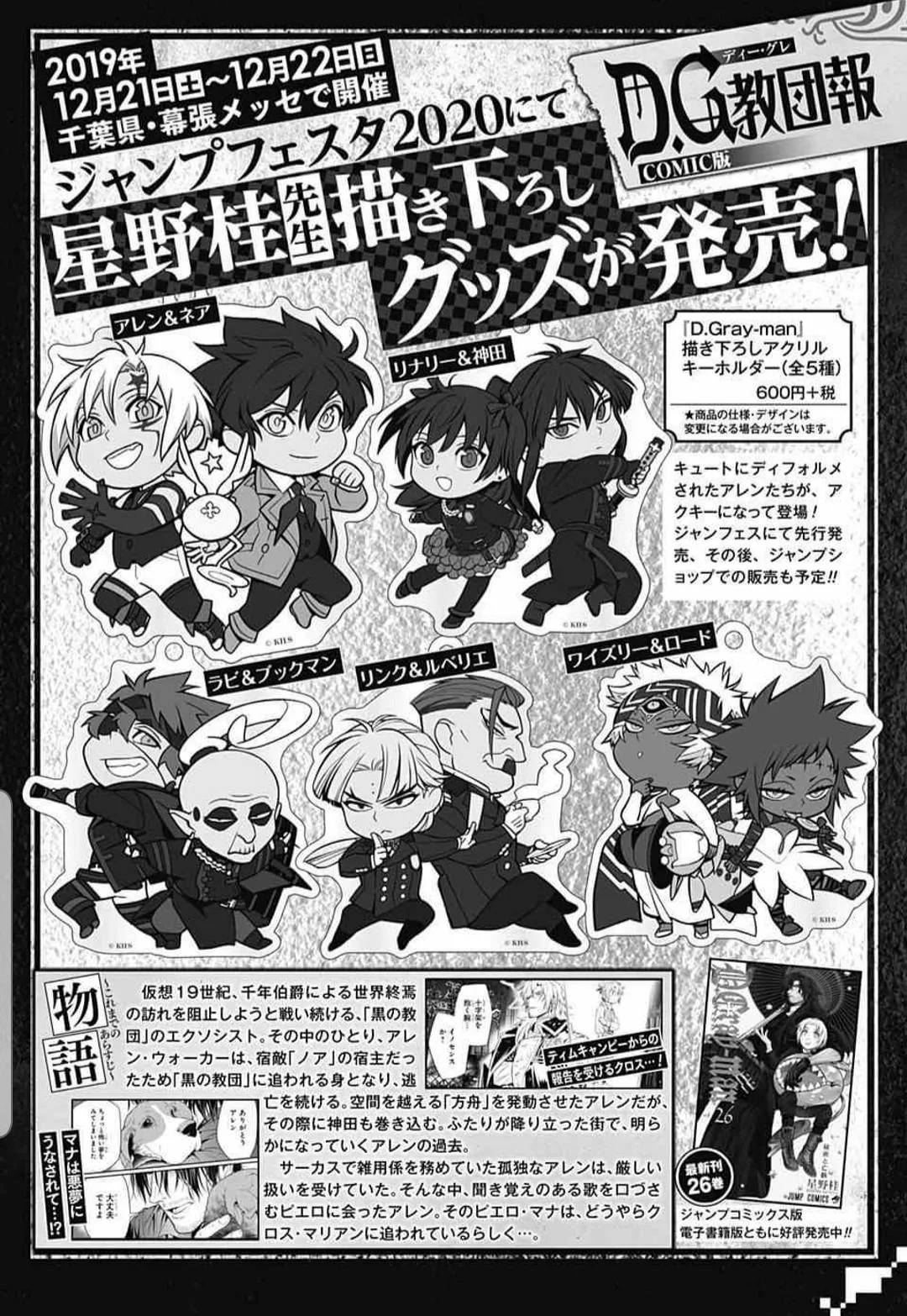 Read D.Gray-Man AR Manga Online