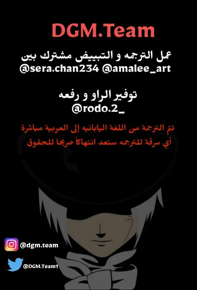 Read D.Gray-Man AR Manga Online