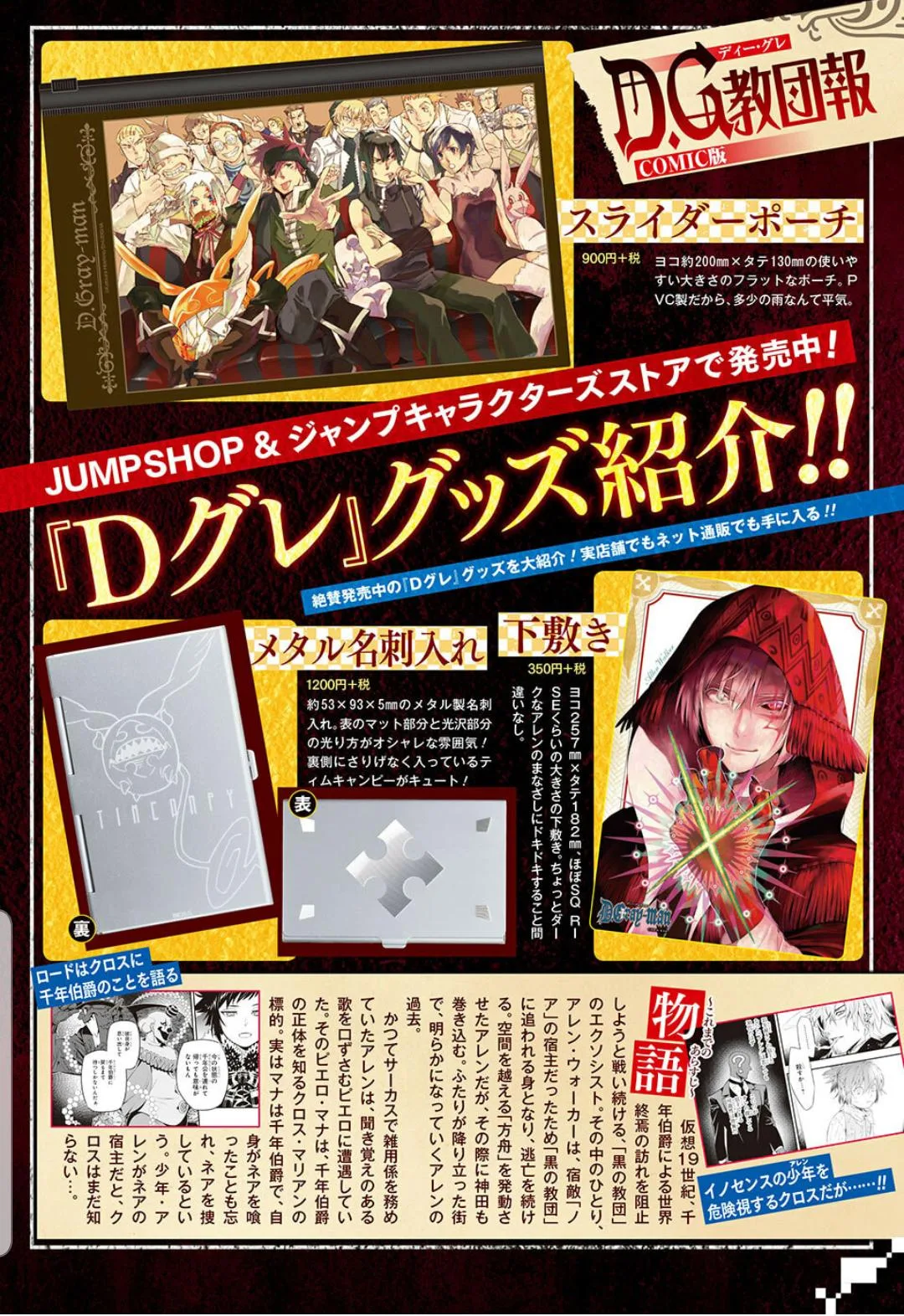 Read D.Gray-Man AR Manga Online