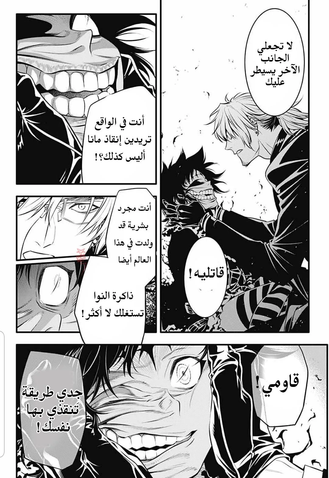 Read D.Gray-Man AR Manga Online