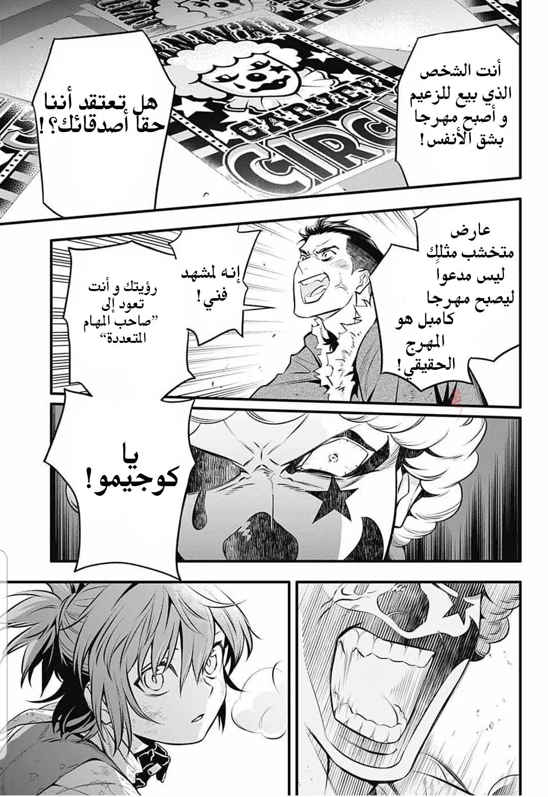 Read D.Gray-Man AR Manga Online