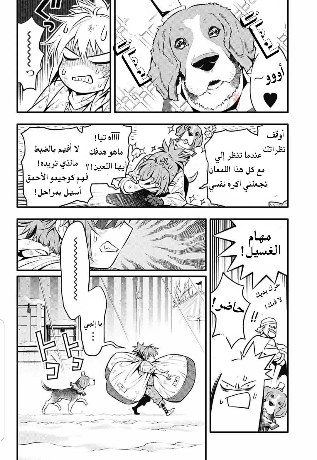 Read D.Gray-Man AR Manga Online