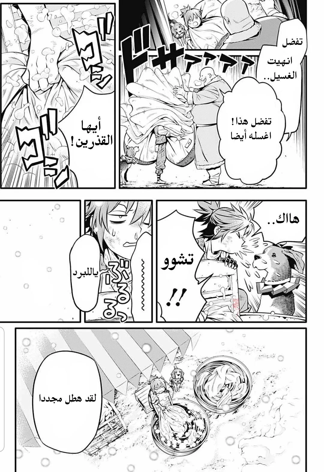 Read D.Gray-Man AR Manga Online