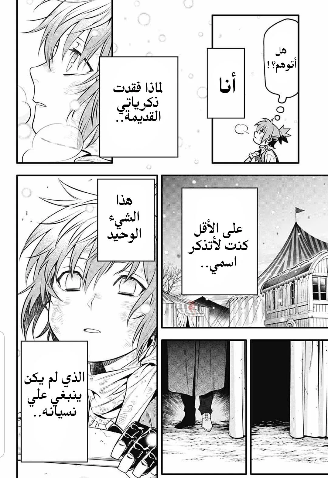 Read D.Gray-Man AR Manga Online