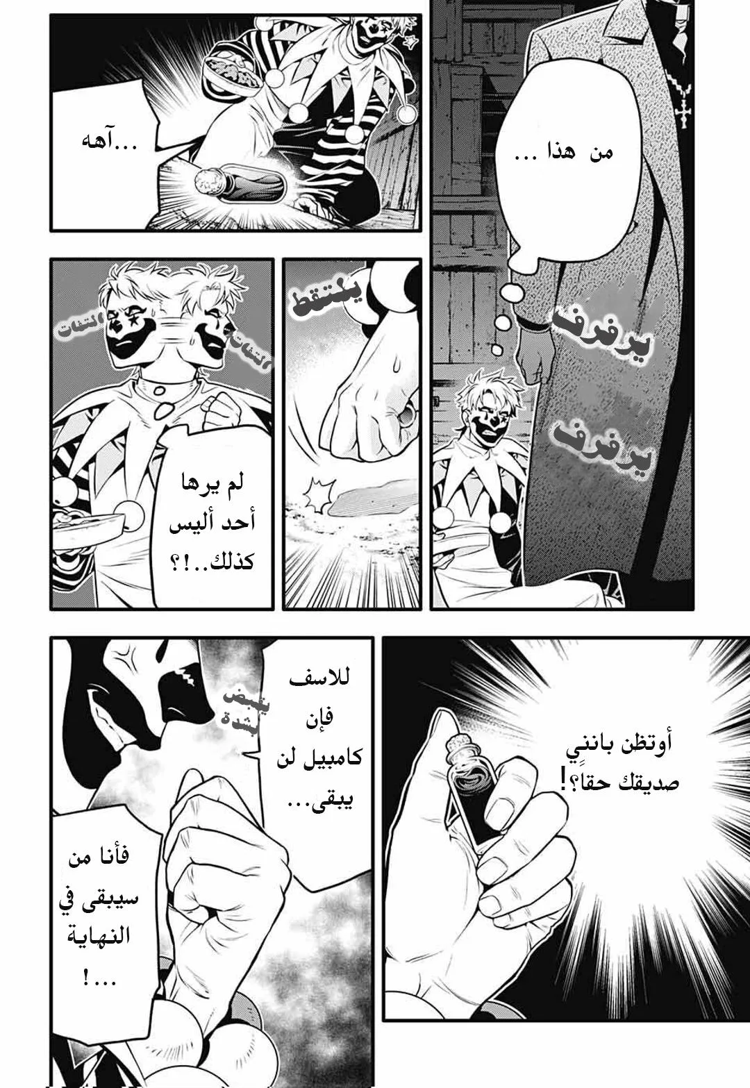 Read D.Gray-Man AR Manga Online
