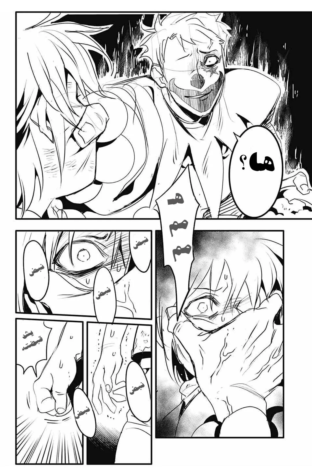 Read D.Gray-Man AR Manga Online