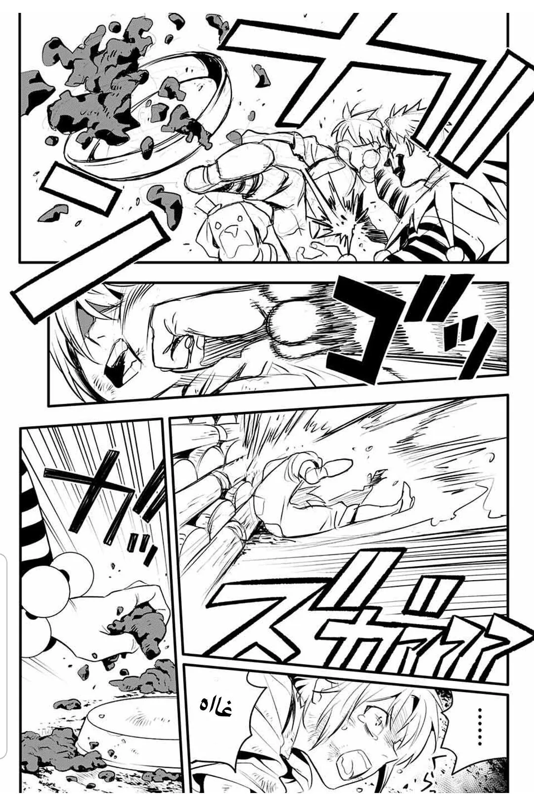 Read D.Gray-Man AR Manga Online