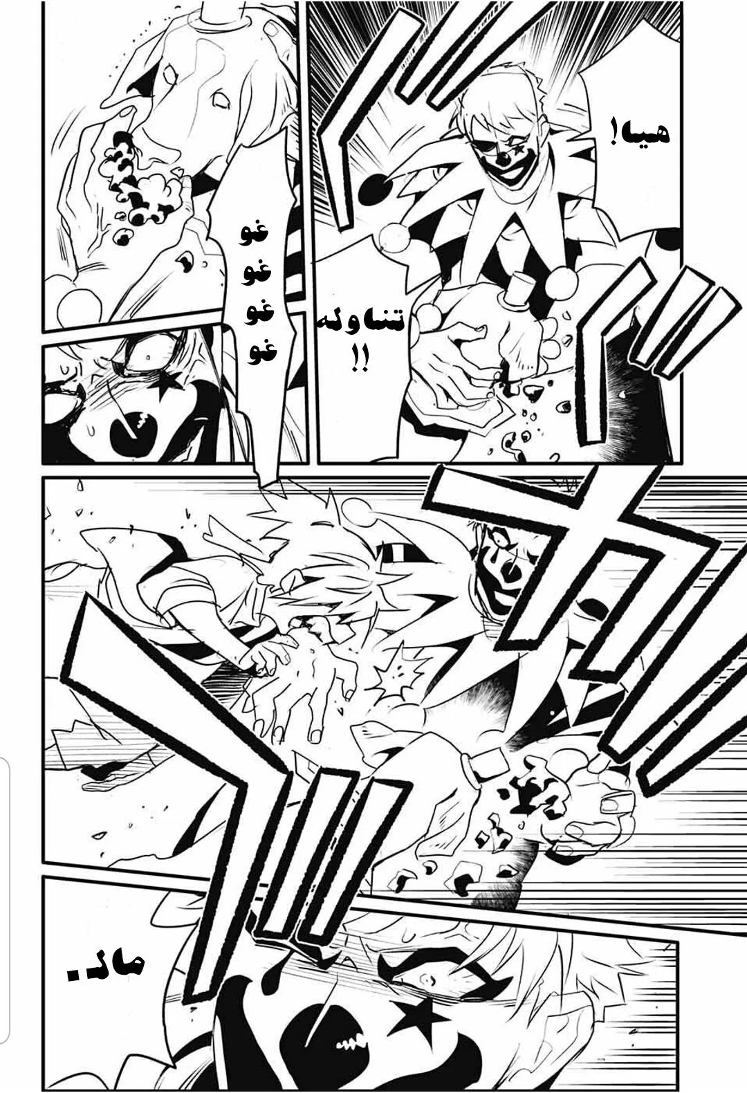Read D.Gray-Man AR Manga Online