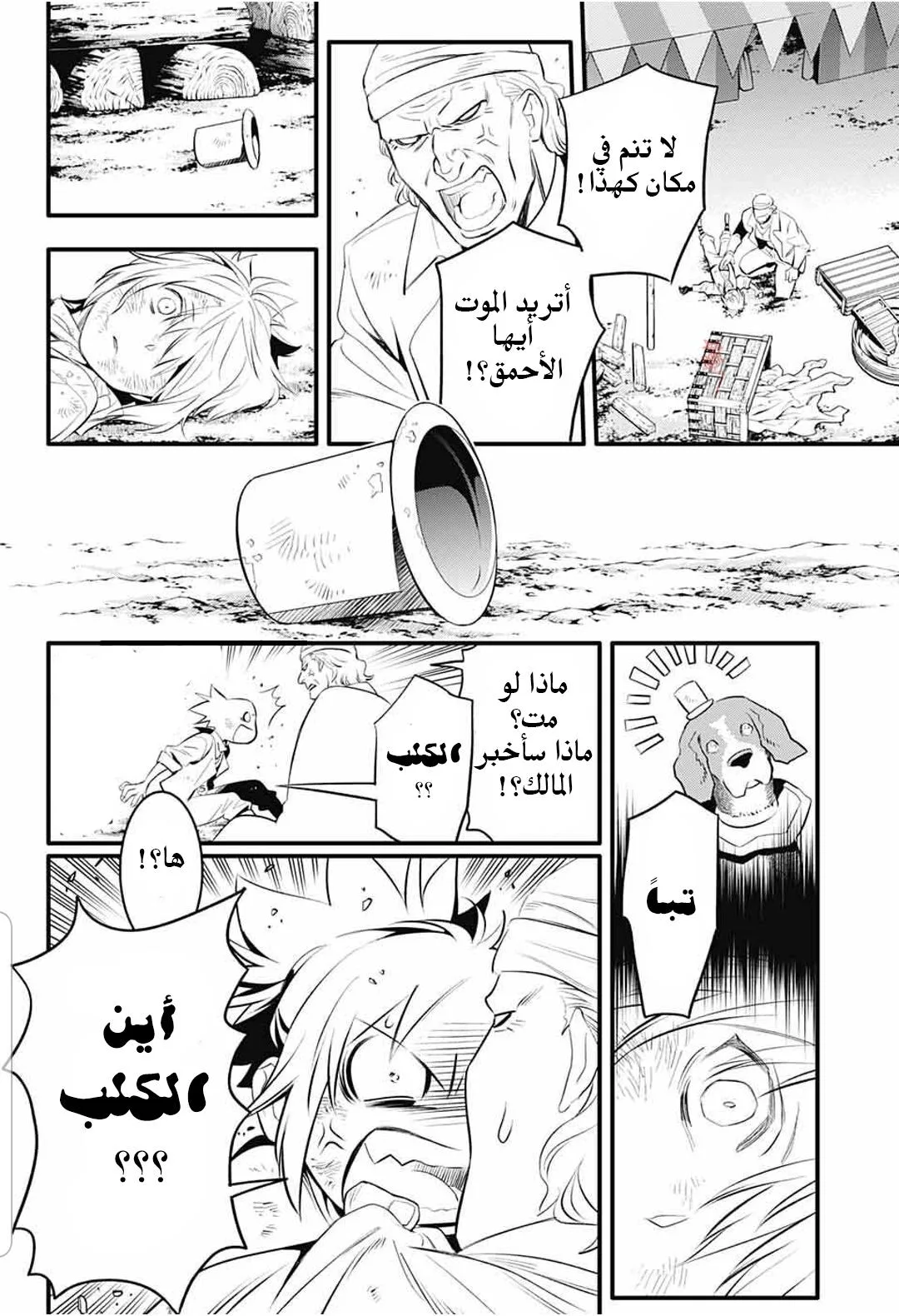 Read D.Gray-Man AR Manga Online