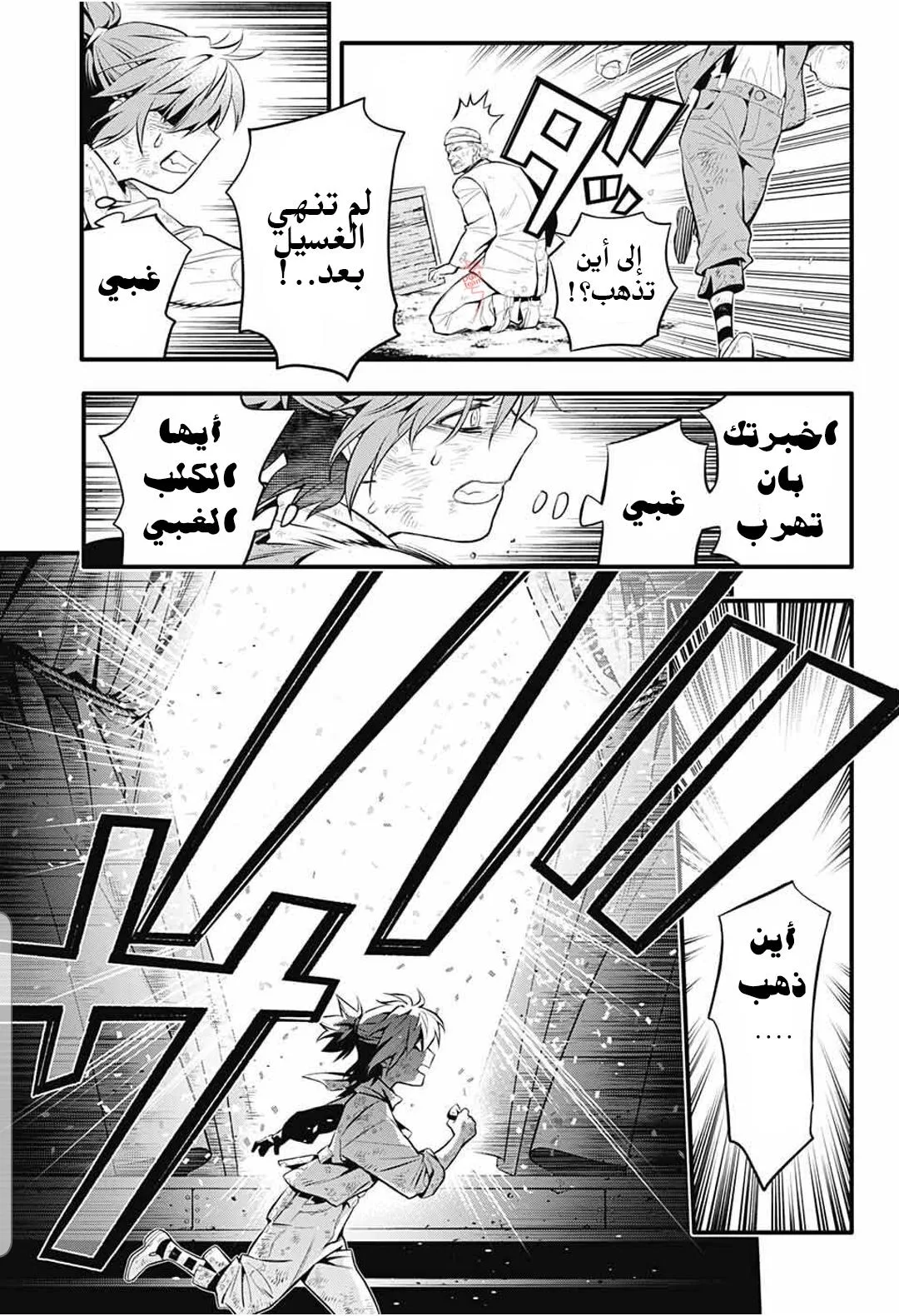 Read D.Gray-Man AR Manga Online