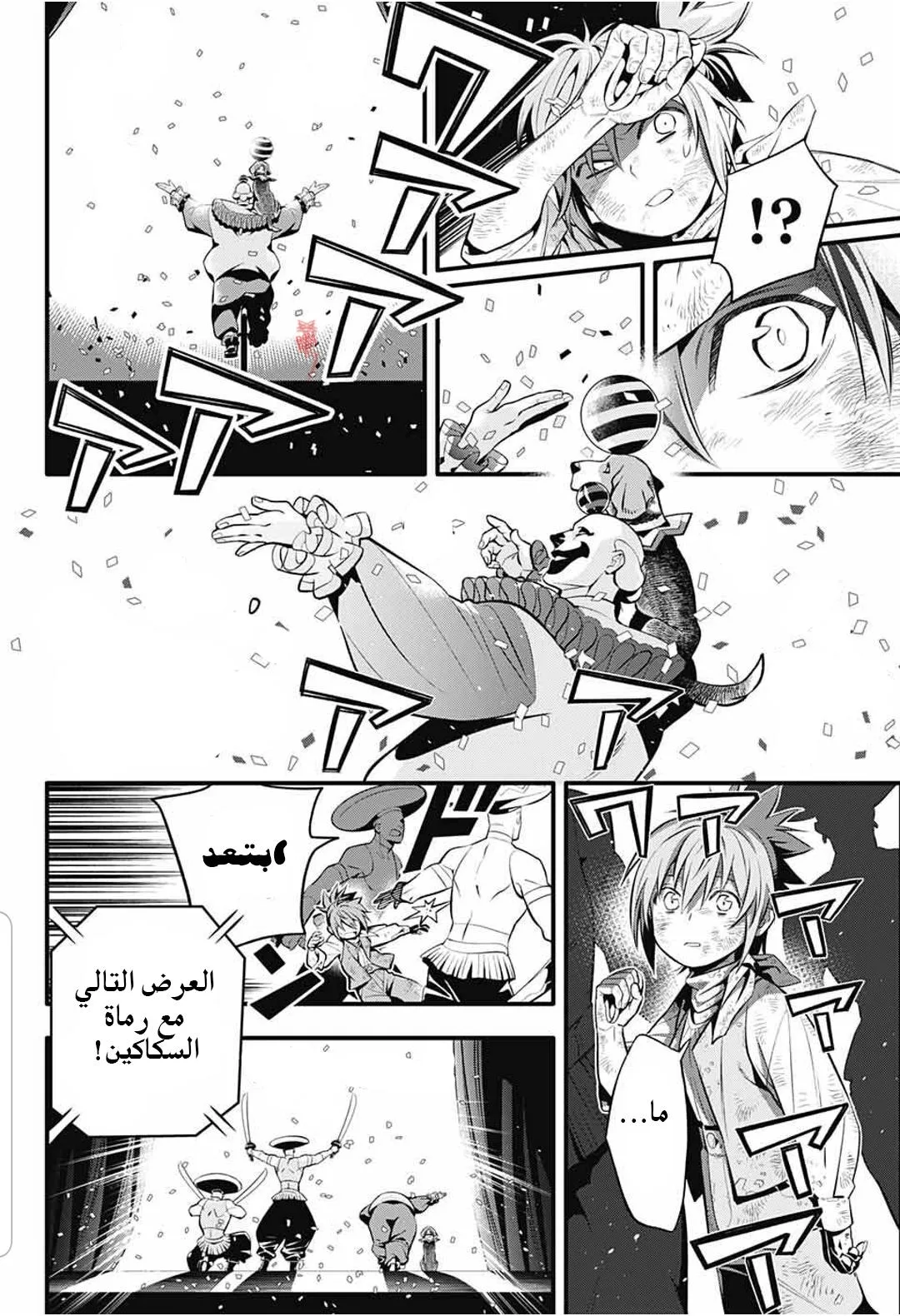 Read D.Gray-Man AR Manga Online