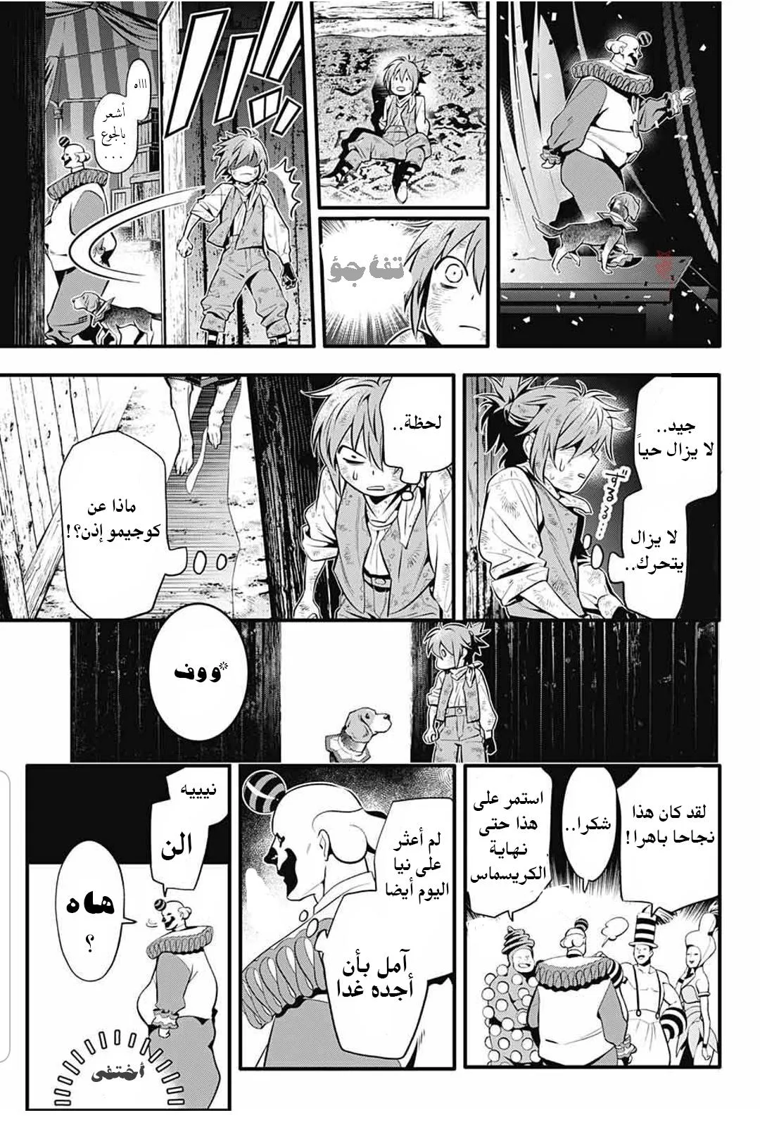 Read D.Gray-Man AR Manga Online
