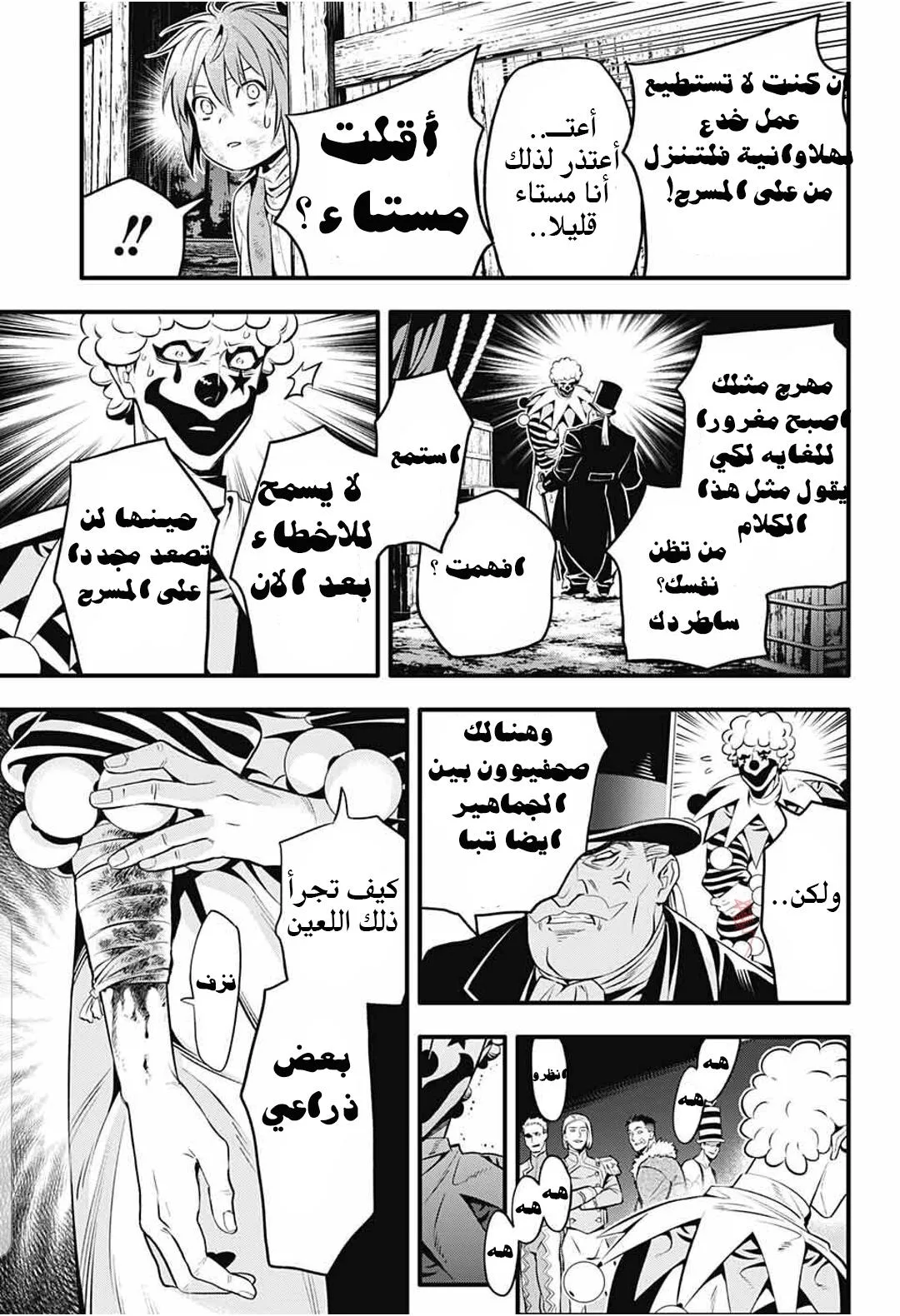 Read D.Gray-Man AR Manga Online