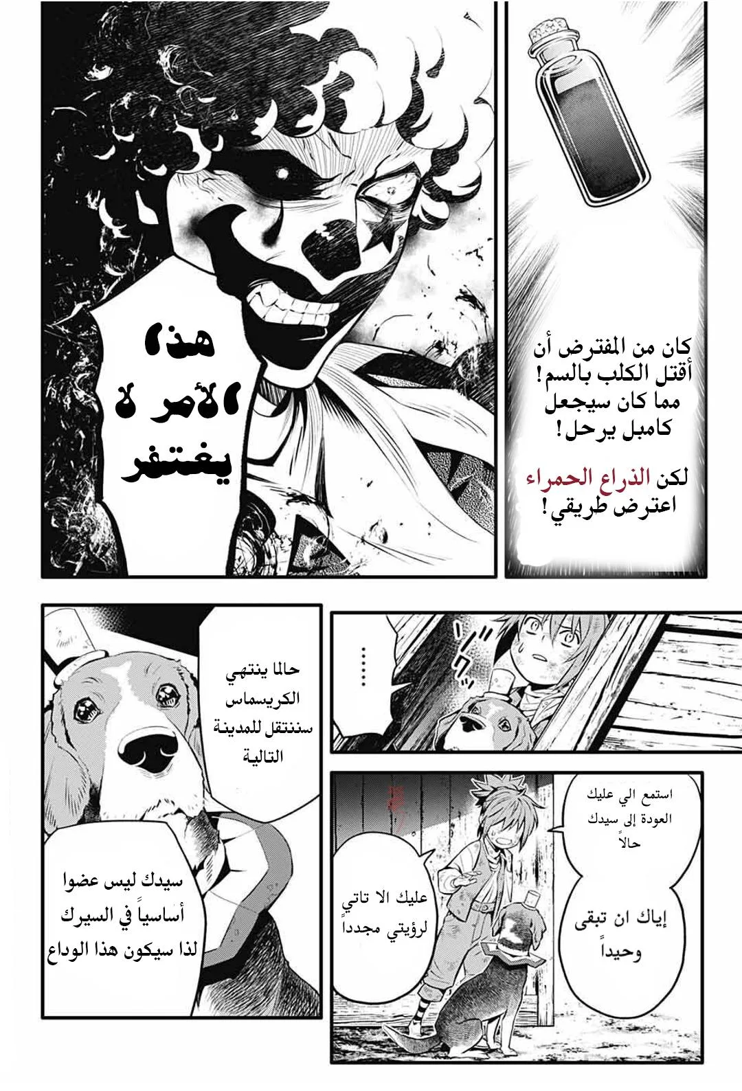 Read D.Gray-Man AR Manga Online