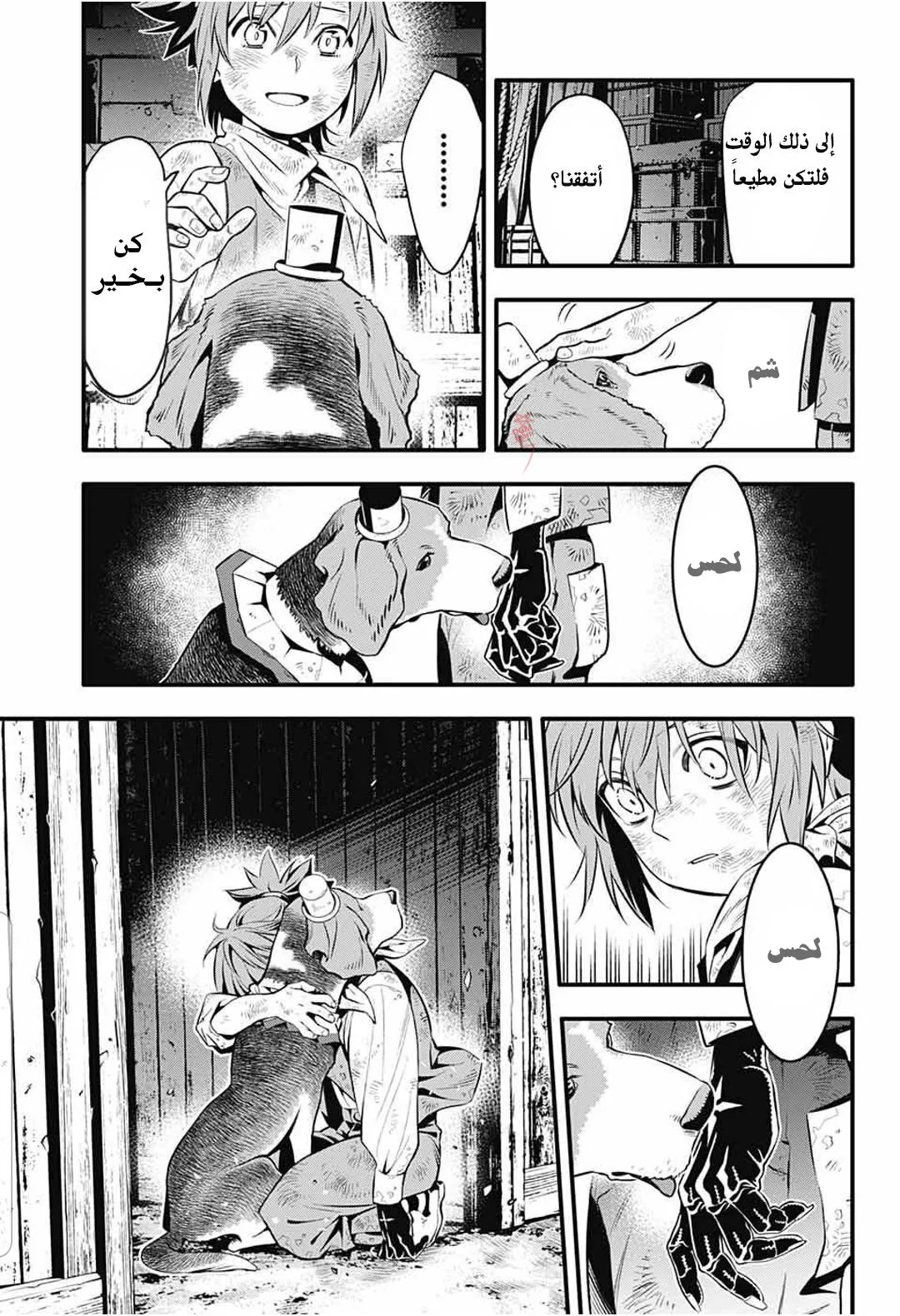 Read D.Gray-Man AR Manga Online