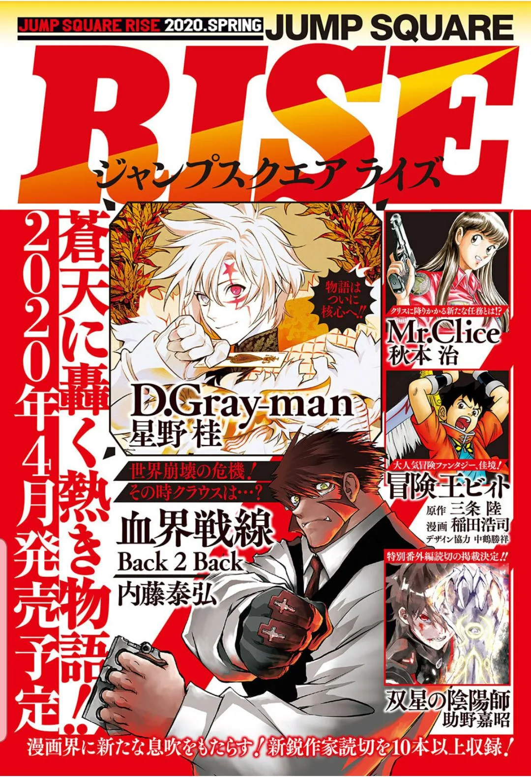 Read D.Gray-Man AR Manga Online