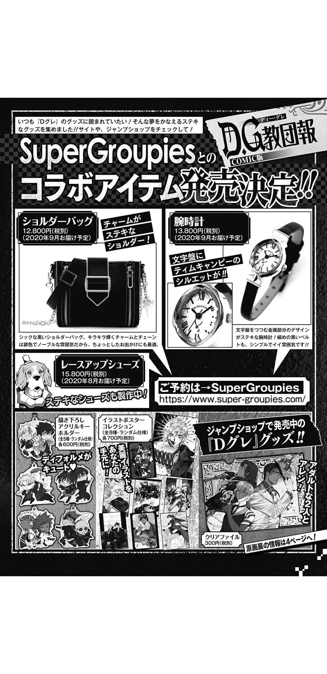 Read D.Gray-Man AR Manga Online