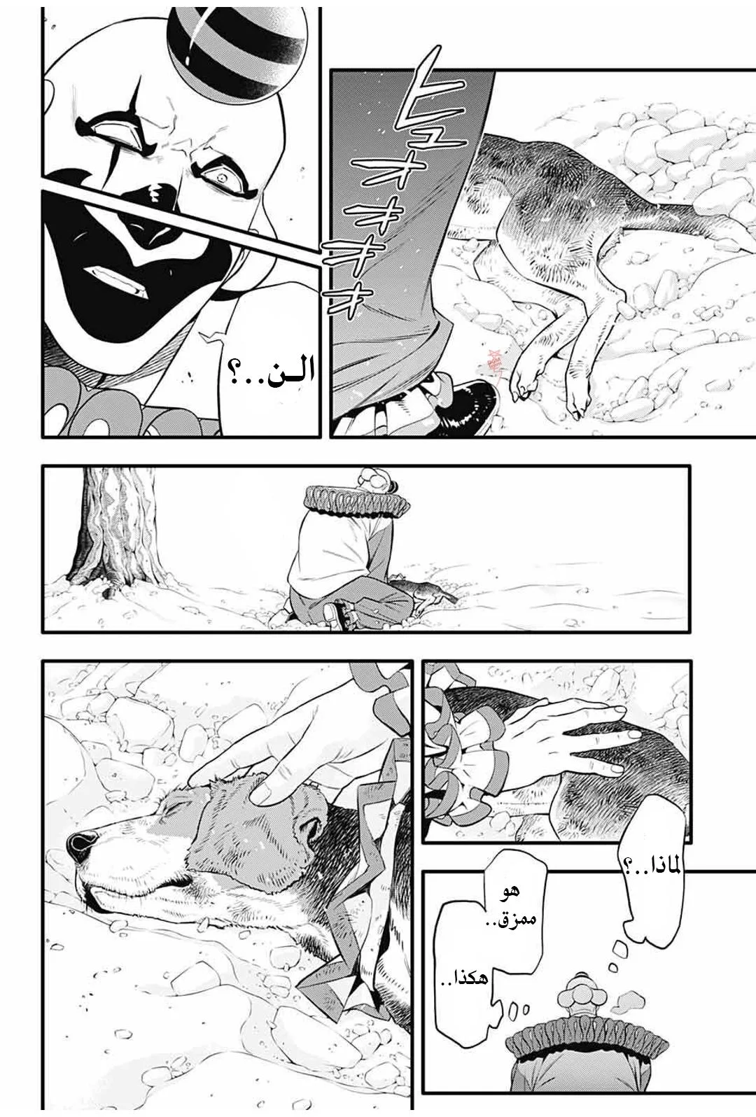 Read D.Gray-Man AR Manga Online