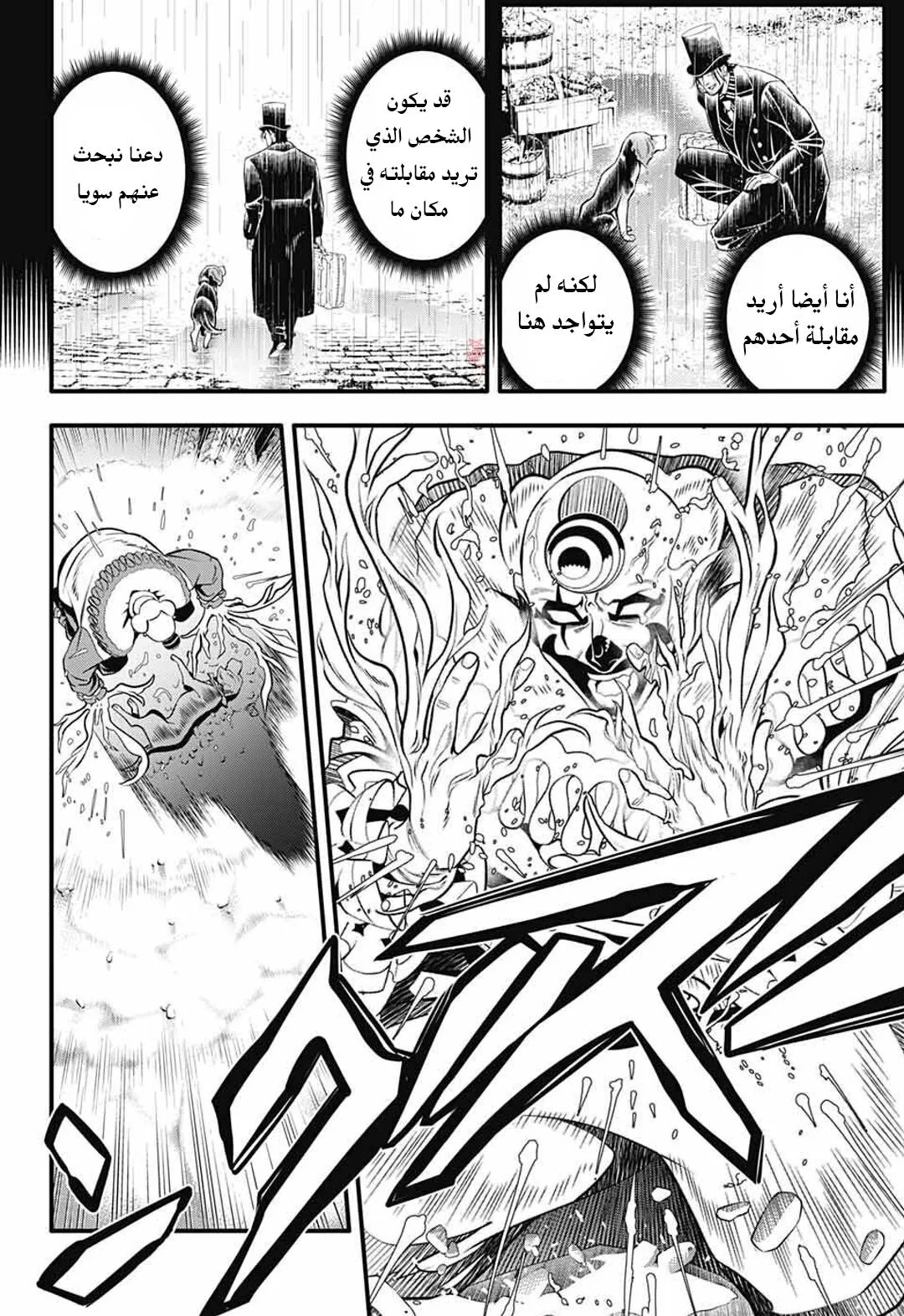 Read D.Gray-Man AR Manga Online