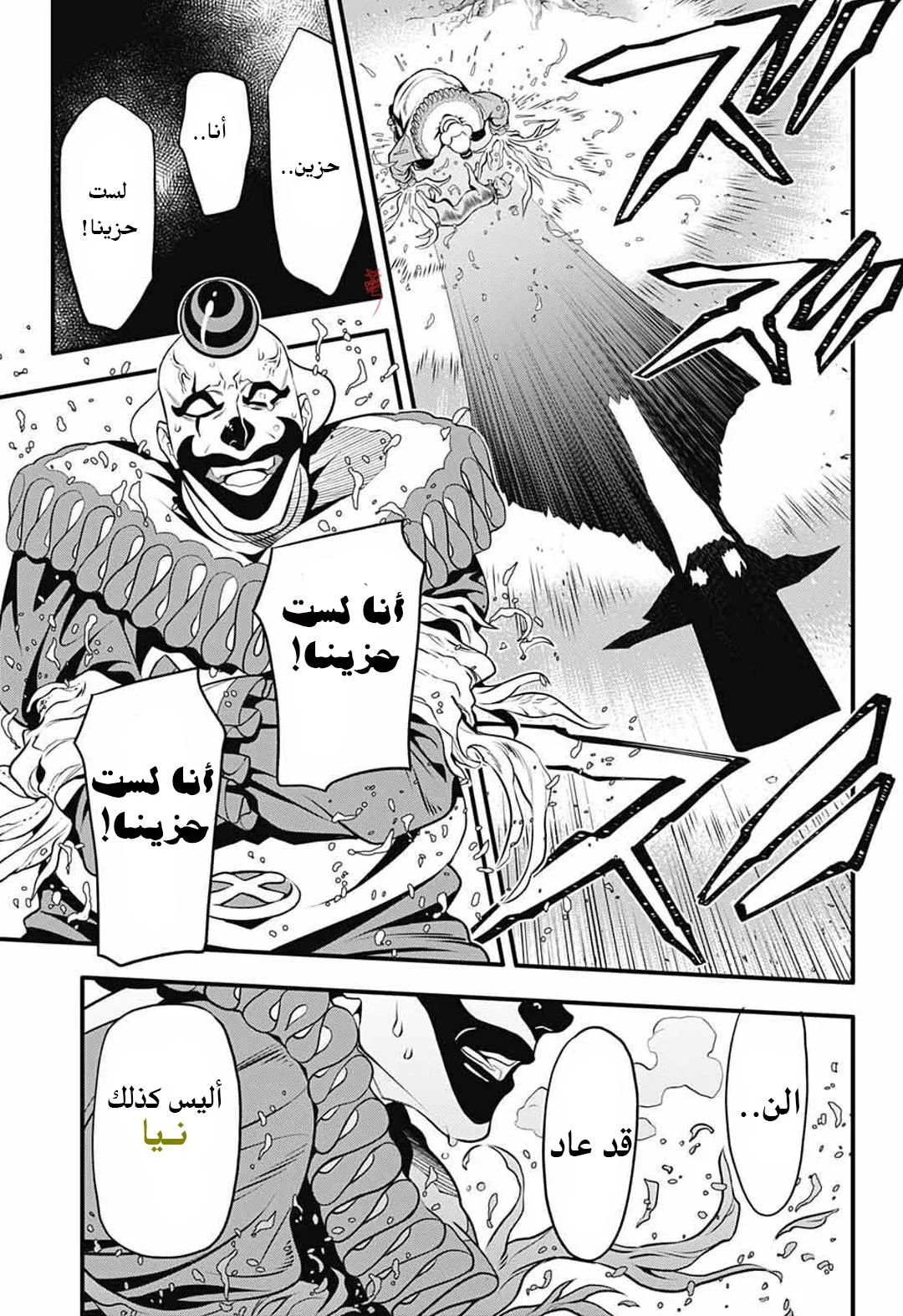 Read D.Gray-Man AR Manga Online
