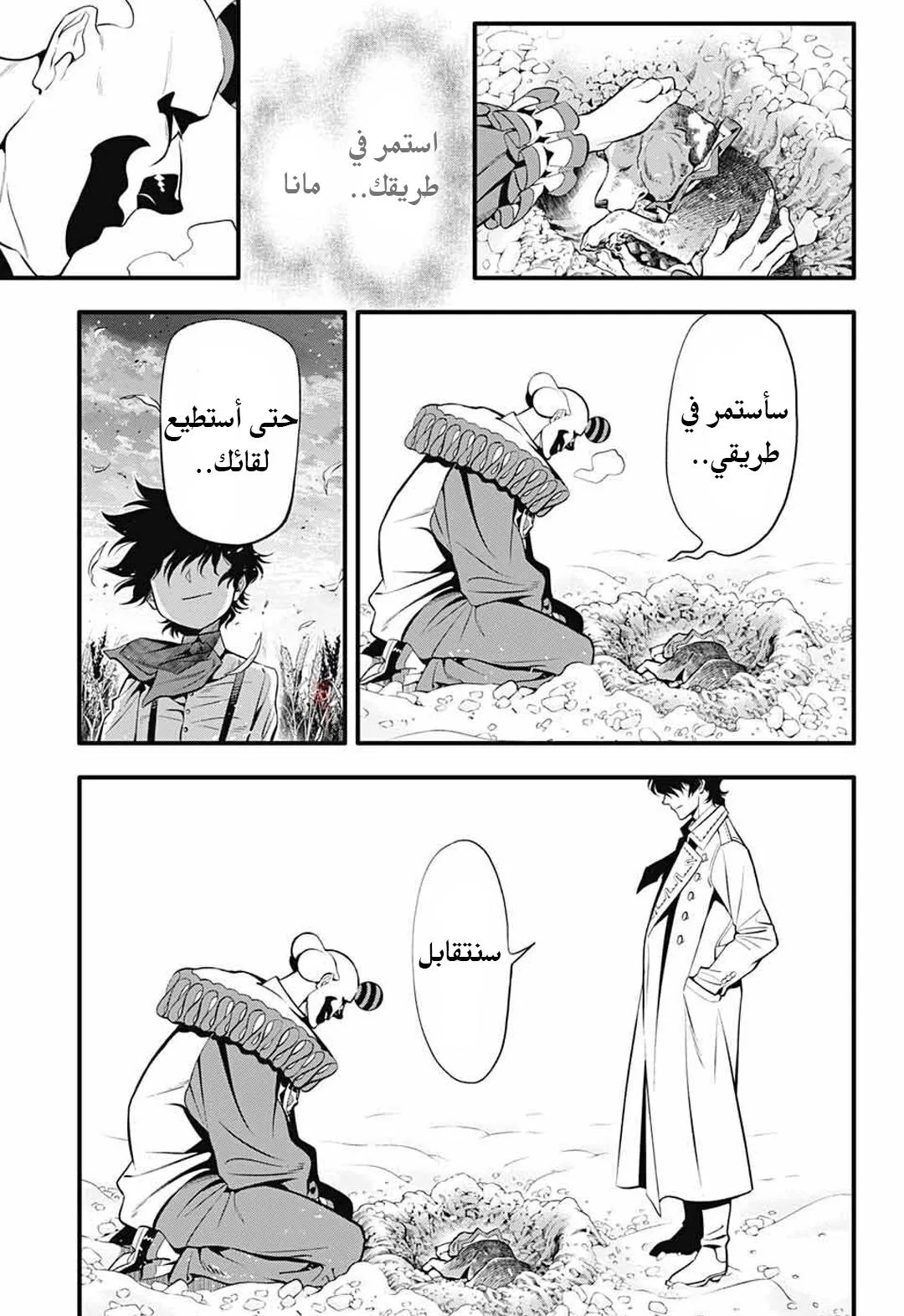 Read D.Gray-Man AR Manga Online