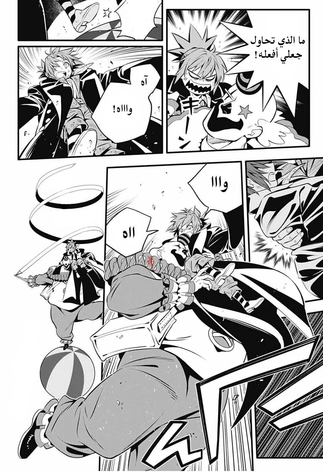 Read D.Gray-Man AR Manga Online