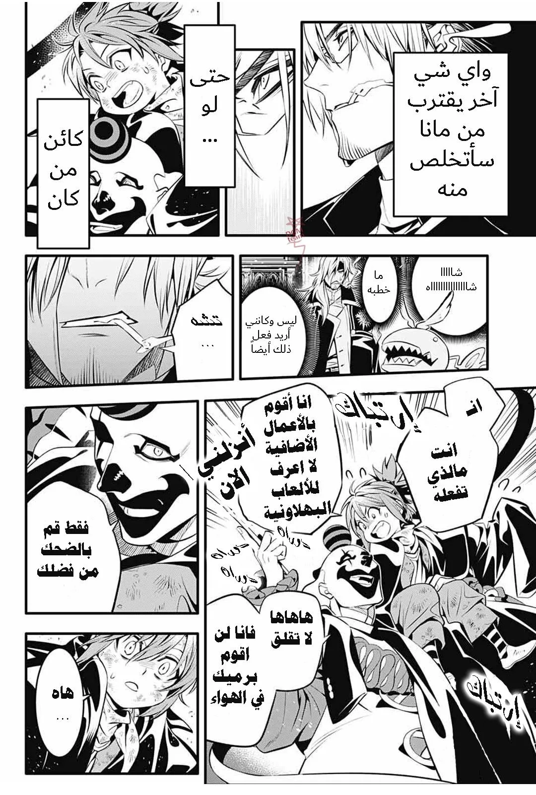 Read D.Gray-Man AR Manga Online