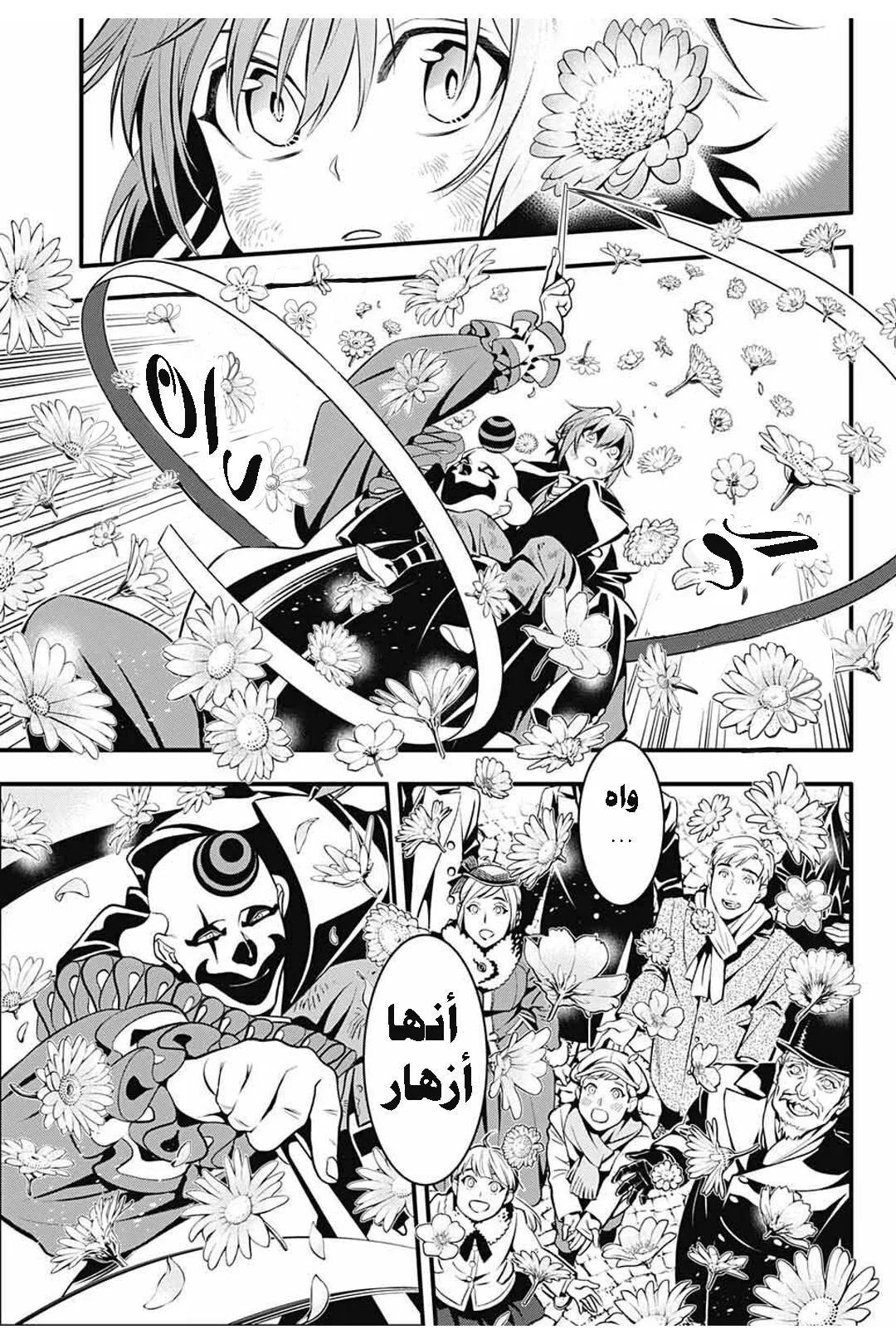 Read D.Gray-Man AR Manga Online