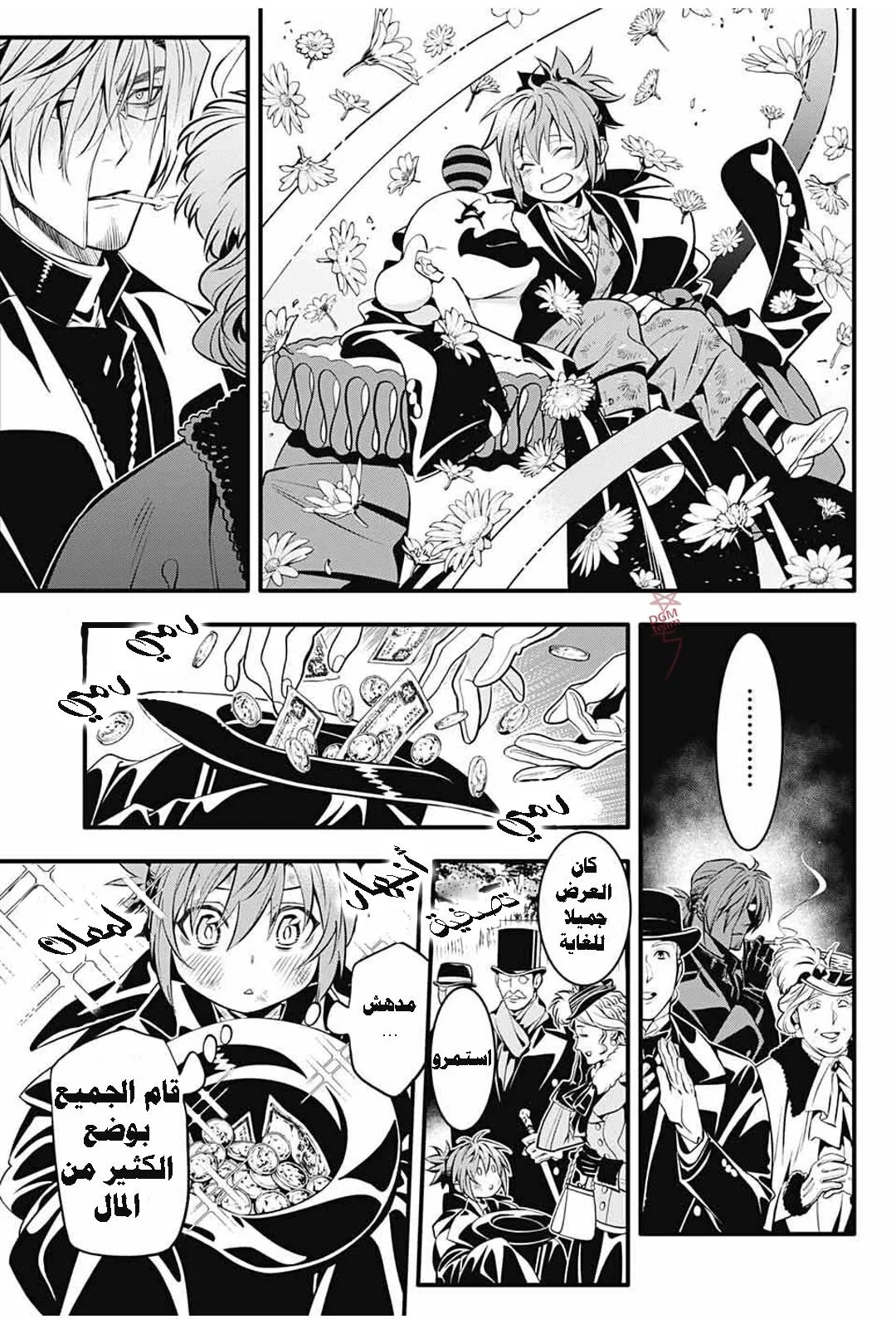 Read D.Gray-Man AR Manga Online
