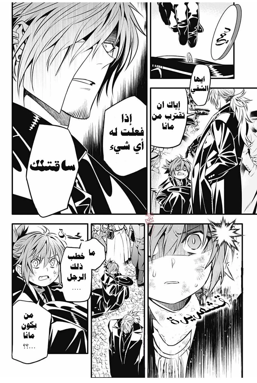 Read D.Gray-Man AR Manga Online