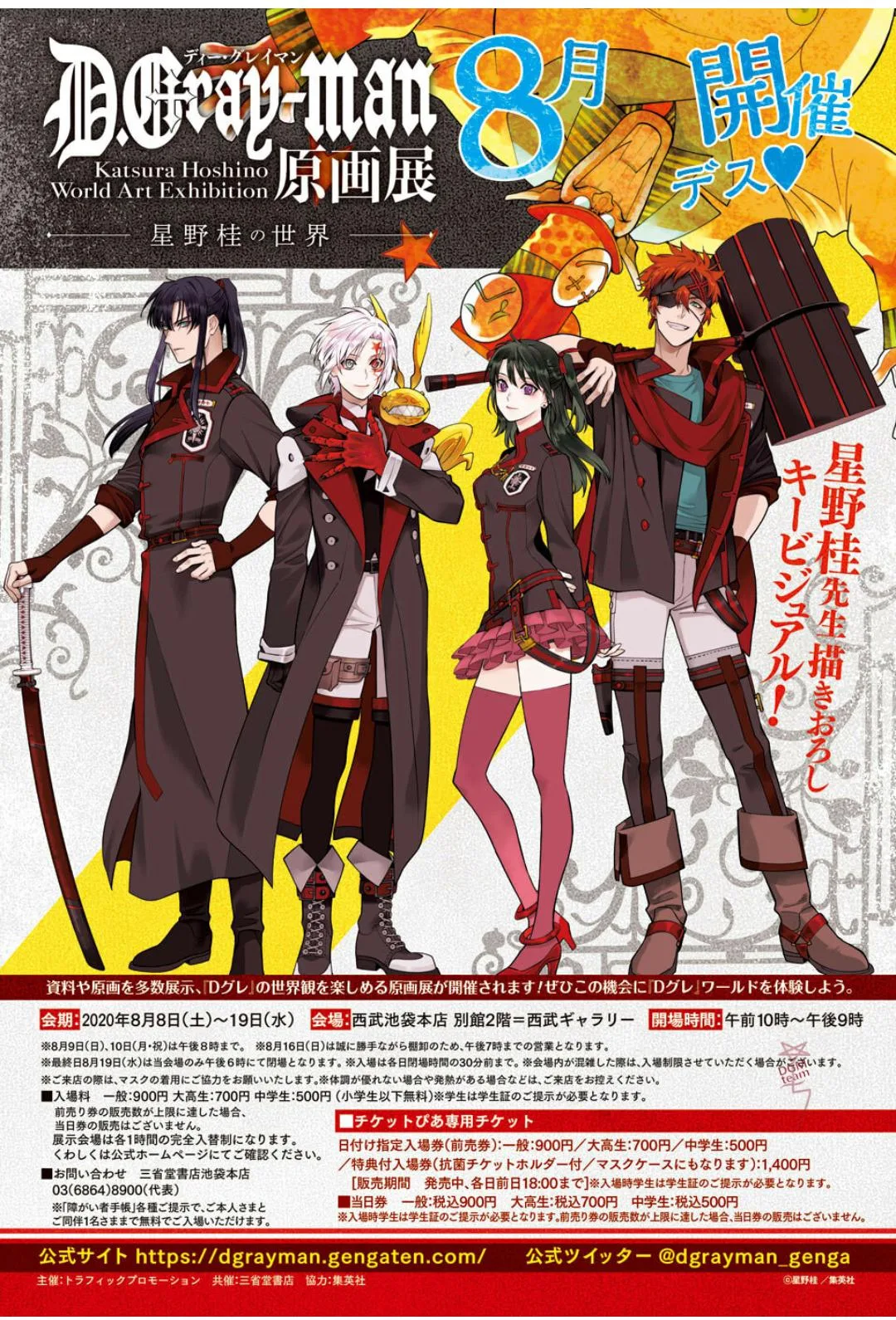 Read D.Gray-Man AR Manga Online