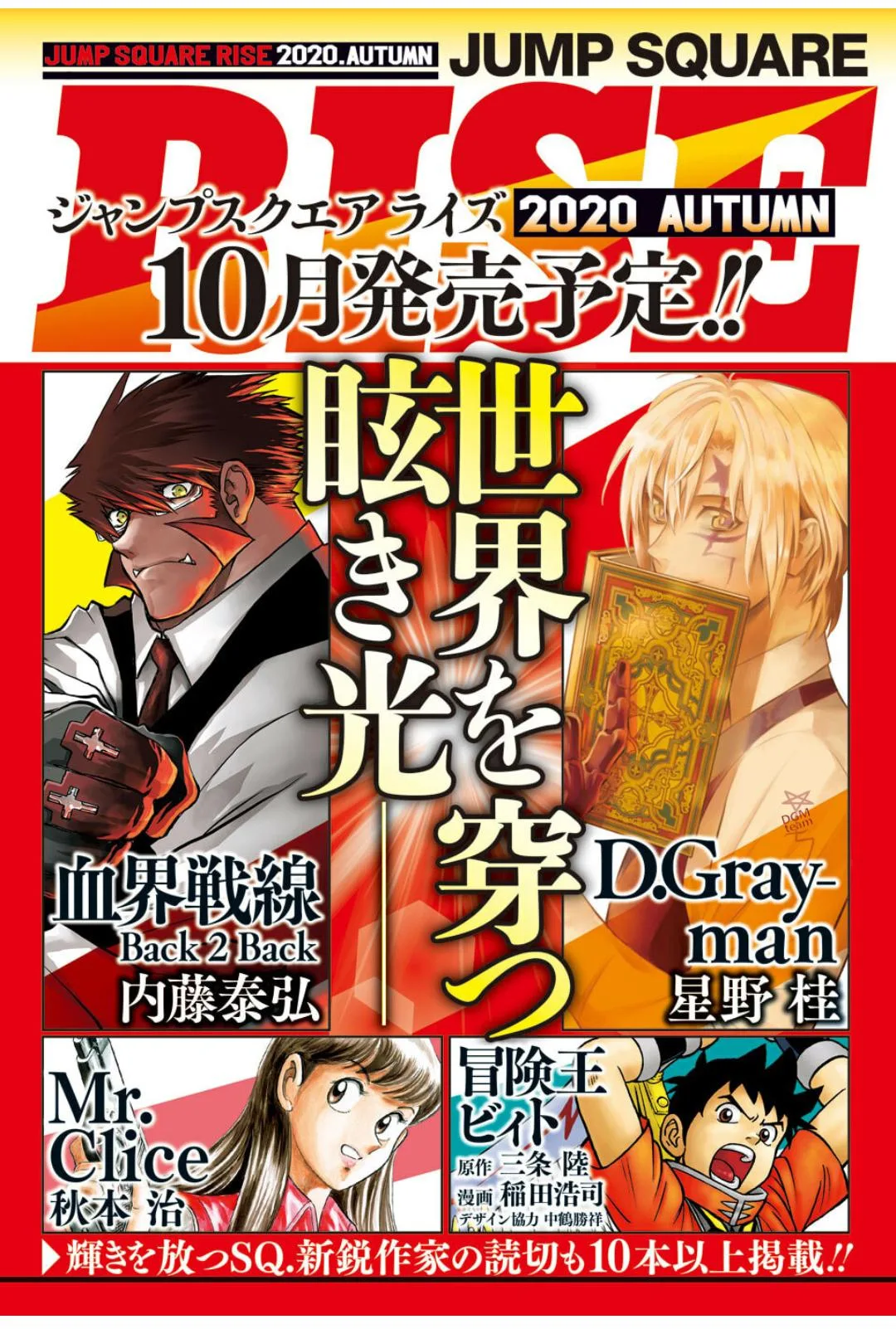 Read D.Gray-Man AR Manga Online