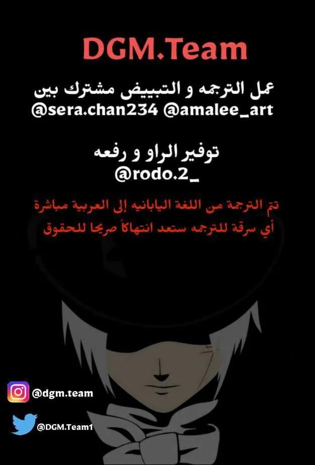Read D.Gray-Man AR Manga Online