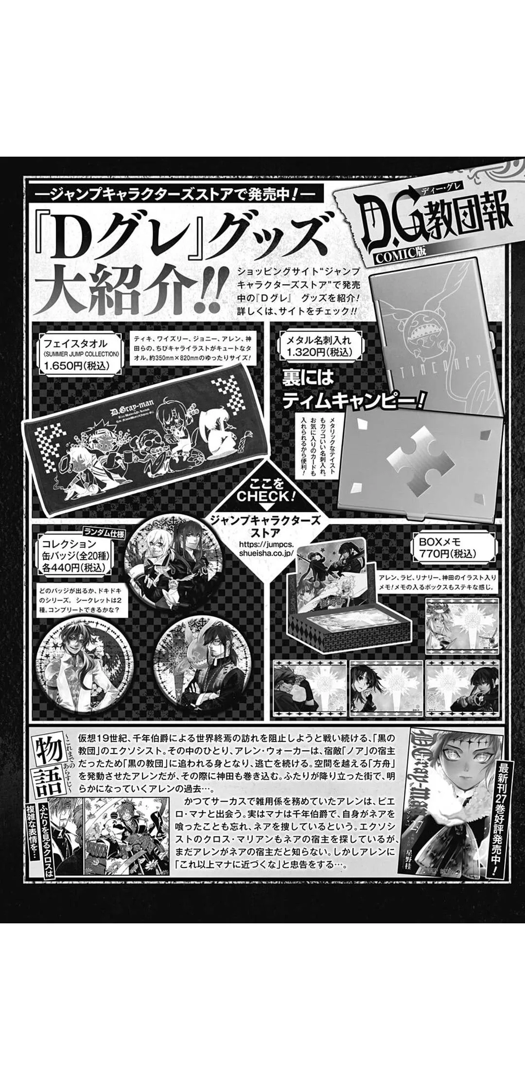Read D.Gray-Man AR Manga Online