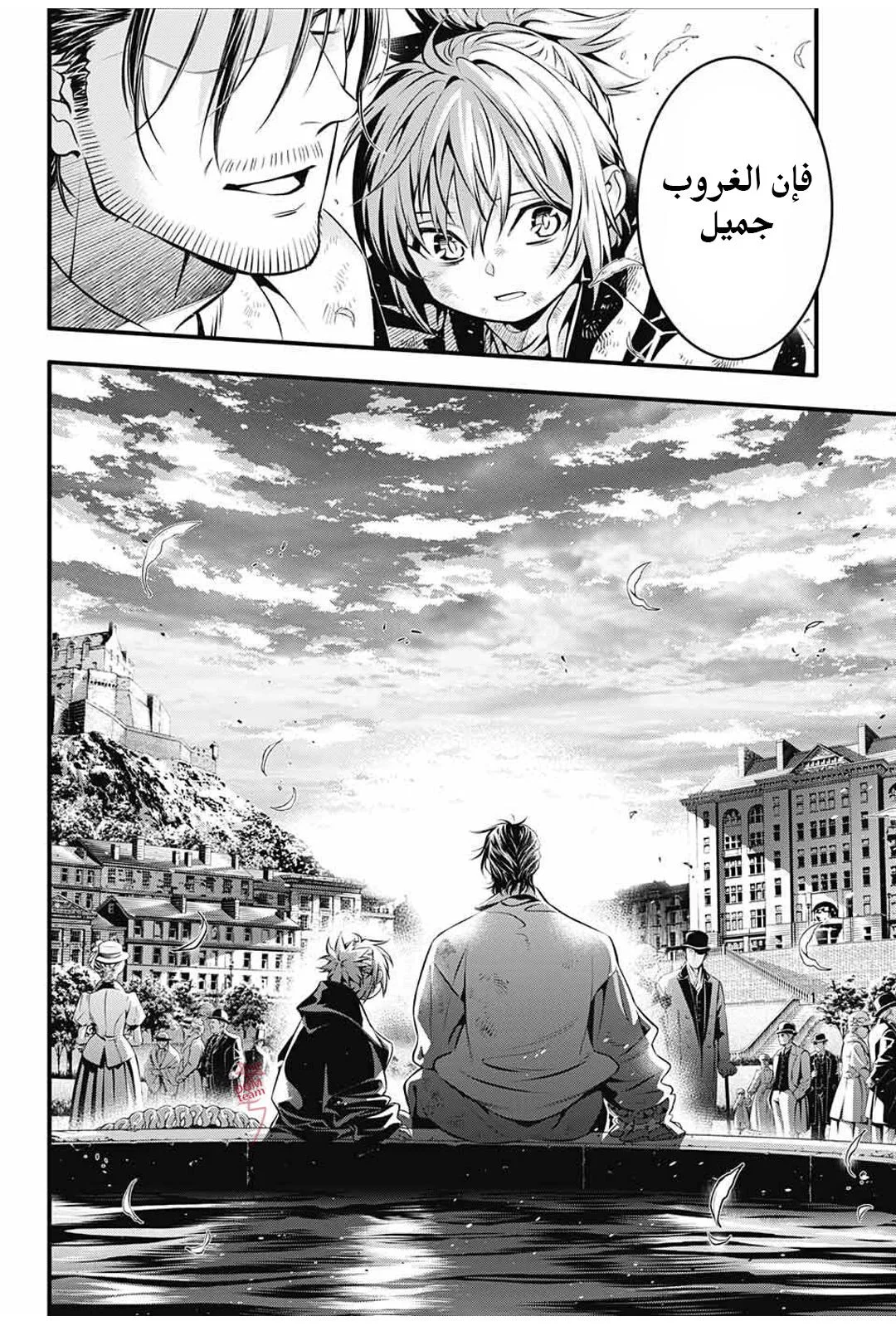 Read D.Gray-Man AR Manga Online