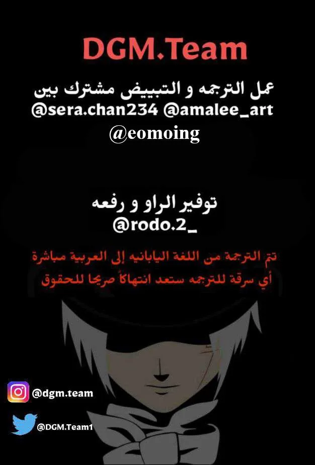 Read D.Gray-Man AR Manga Online