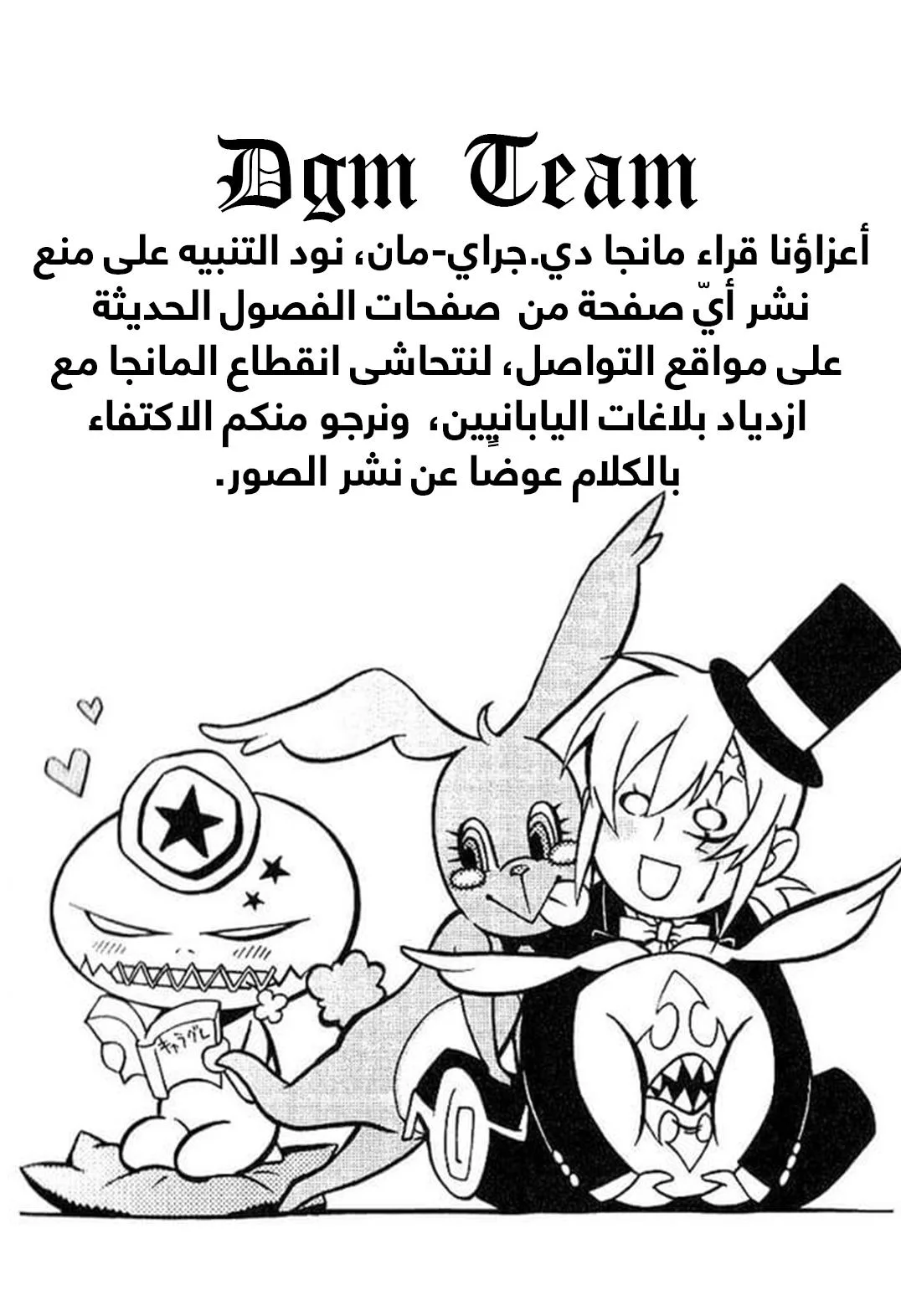 Read D.Gray-Man AR Manga Online