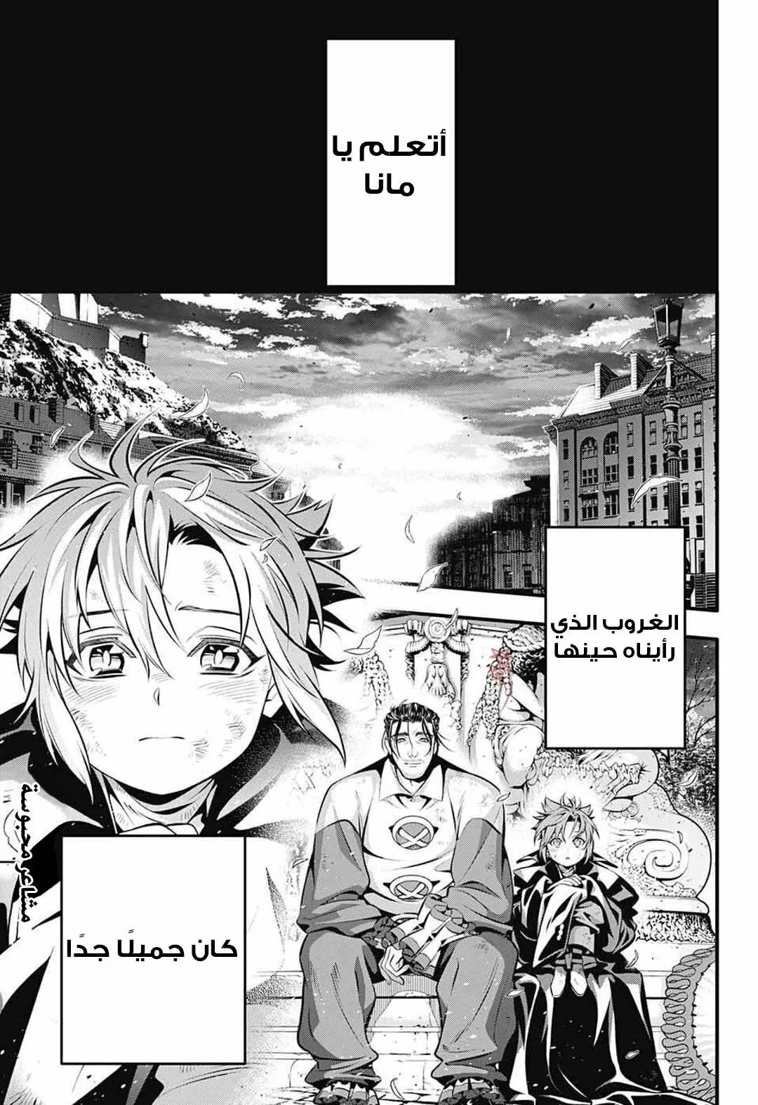 Read D.Gray-Man AR Manga Online