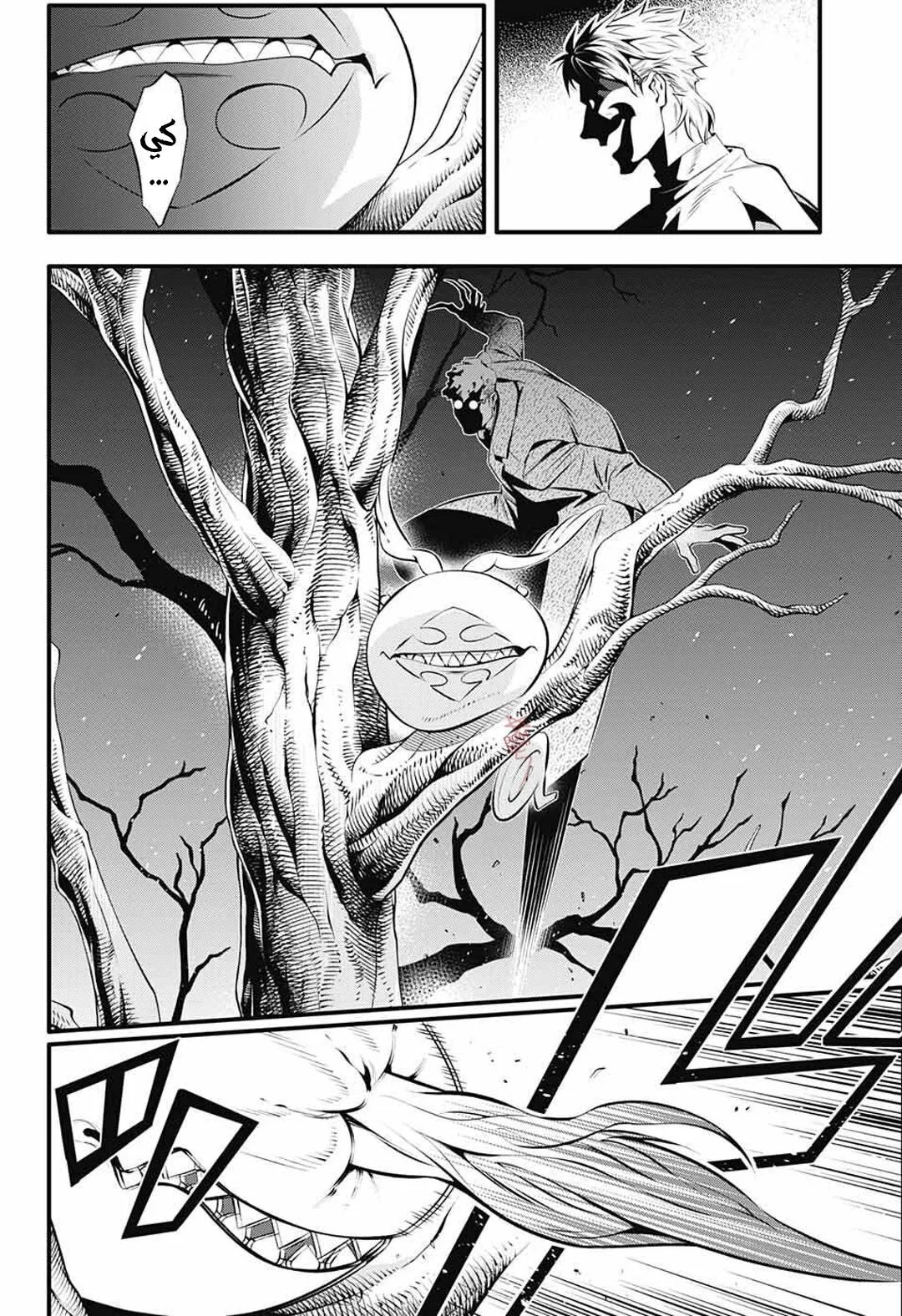 Read D.Gray-Man AR Manga Online