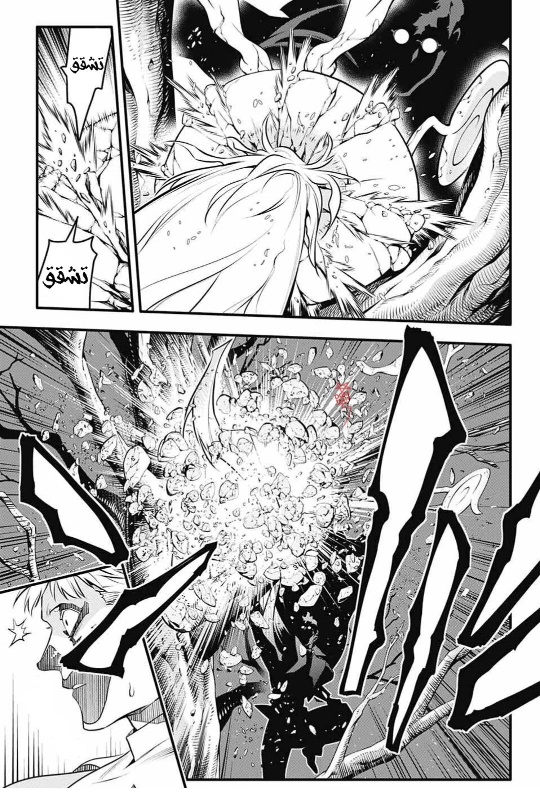 Read D.Gray-Man AR Manga Online