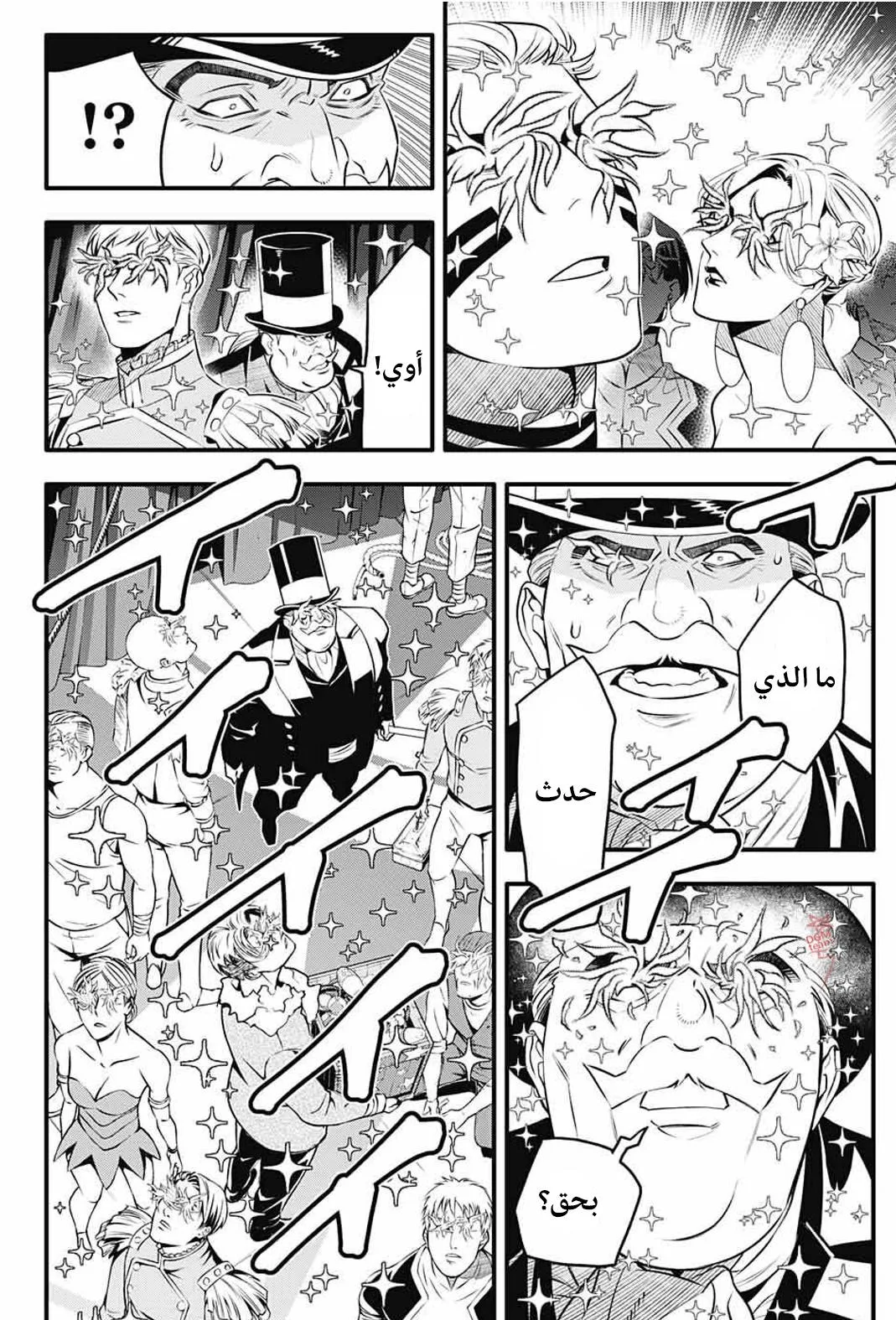 Read D.Gray-Man AR Manga Online
