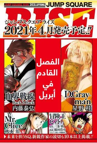 Read D.Gray-Man AR Manga Online