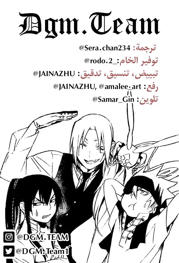 Read D.Gray-Man AR Manga Online
