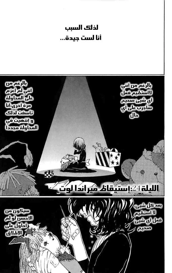 Read D.Gray-Man AR Manga Online