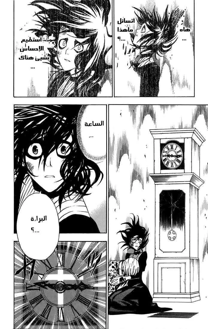 Read D.Gray-Man AR Manga Online