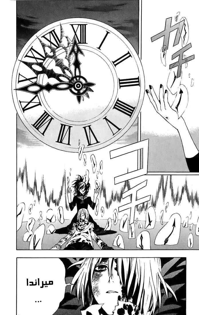 Read D.Gray-Man AR Manga Online