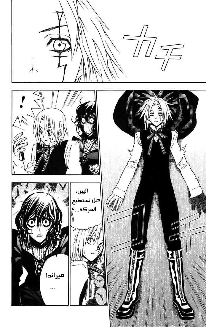 Read D.Gray-Man AR Manga Online