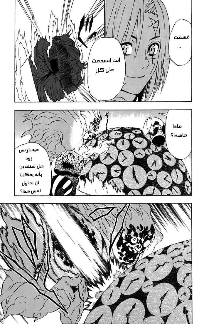 Read D.Gray-Man AR Manga Online