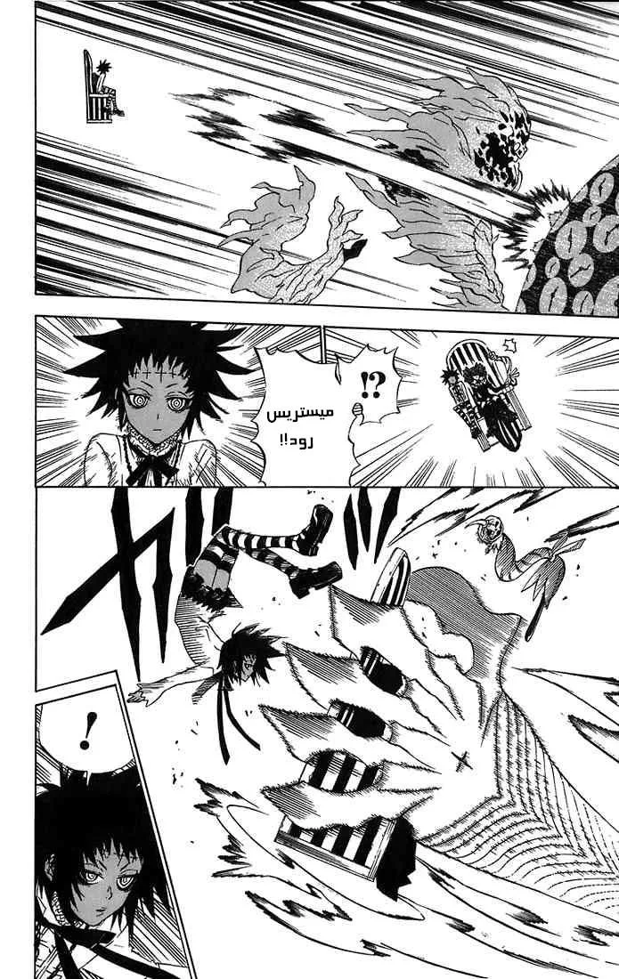 Read D.Gray-Man AR Manga Online