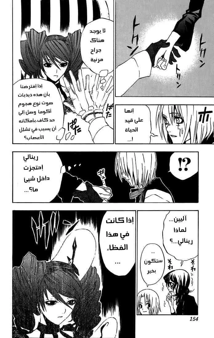 Read D.Gray-Man AR Manga Online